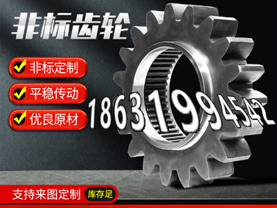 工程车齿轮批发厂家
